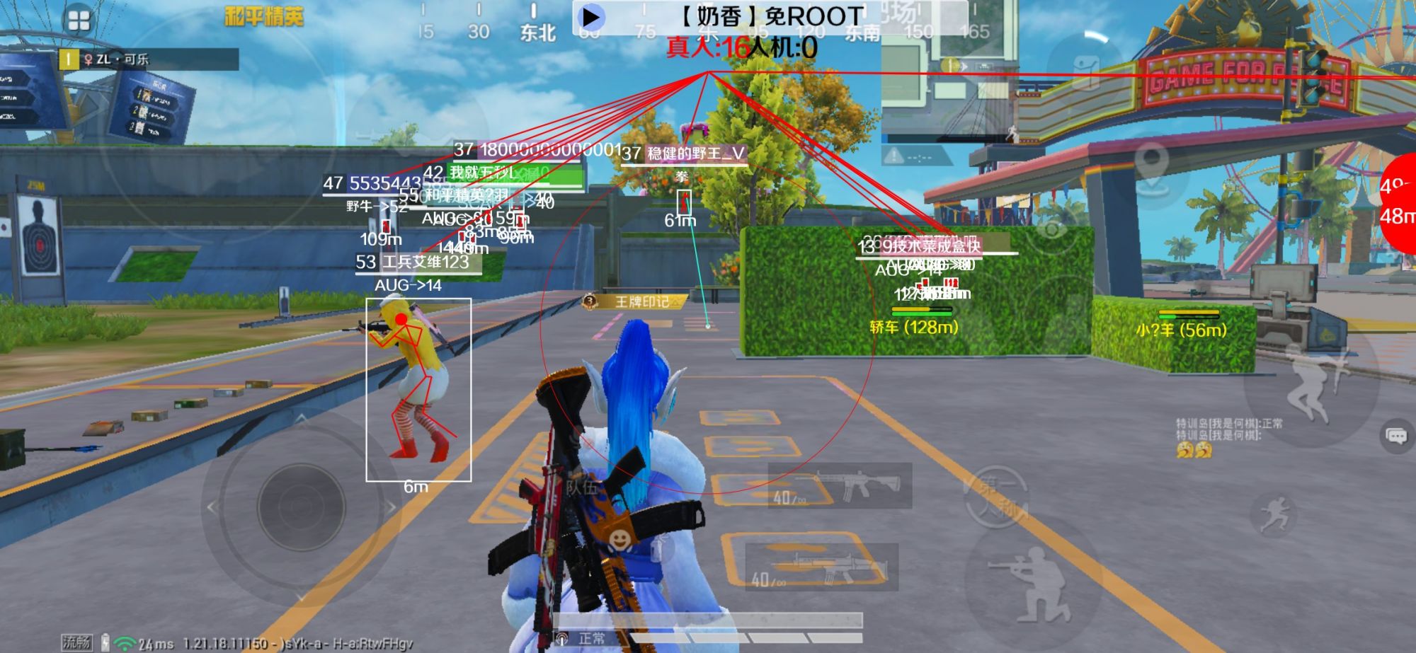 和平精英辅助《布丁》改名《奶香》依旧稳定中 - pubg mobile透视辅助辅助预览图