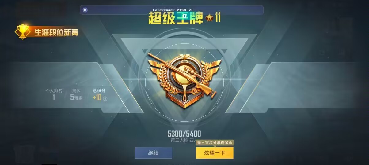 和平精英先行者透视直装 - pubg mobile透视辅助辅助预览图