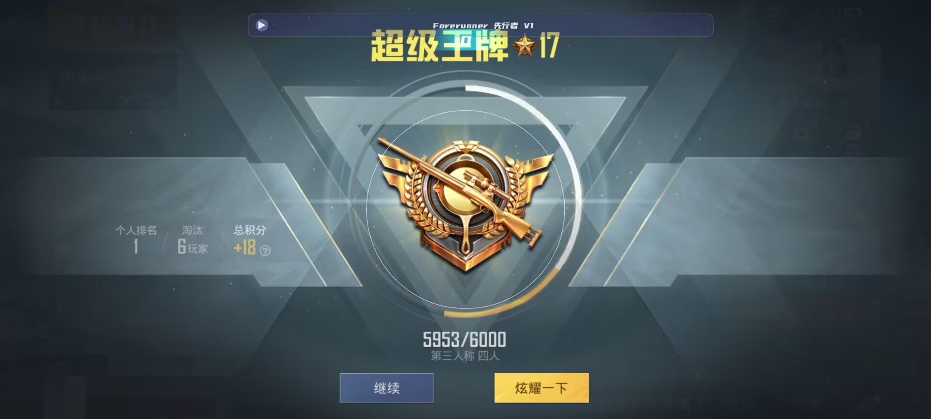 和平精英鸡腿辅助自瞄 - pubg mobile透视辅助辅助预览图